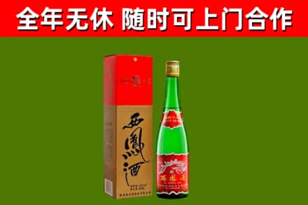 雅江县烟酒回收西凤酒绿瓶.jpg