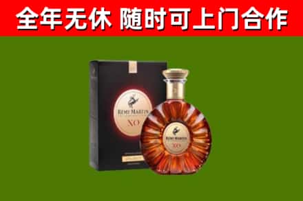 雅江县烟酒回收人头马XO洋酒.jpg
