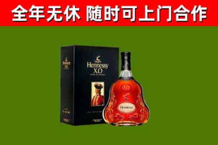 雅江县烟酒回收轩尼诗XO.jpg